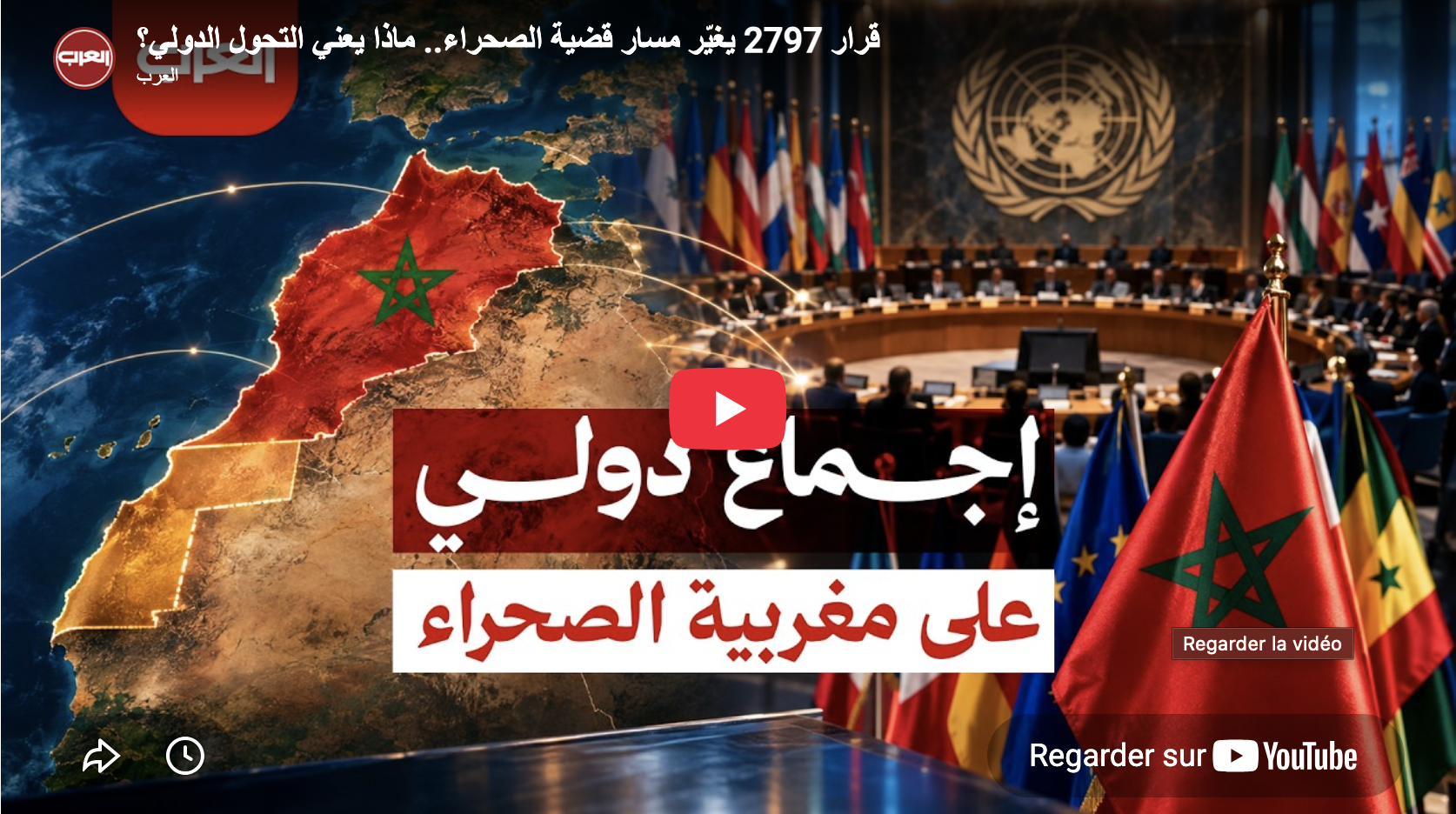 قرار 2797 يغيّر مسار قضية الصحراء.. ماذا يعني التحول الدولي؟